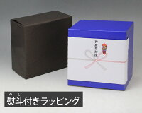 ラッピング料金