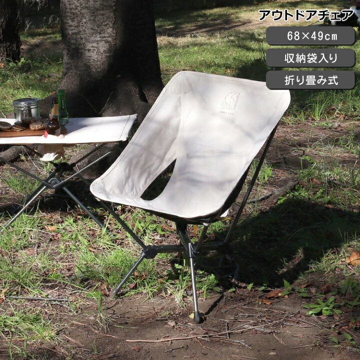 楽天市場】ノルディスク アウトドアチェア Nordisk Marielund Chair 