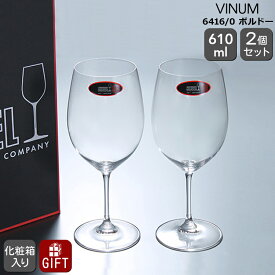 リーデル VINUM(ヴィノム) 6416/0 ボルドー ペア [送料無料]【グラス ワイングラス セット 赤ワイン ギフト 結婚祝い プレゼント 贈り物 ギフトセット 食器セット 新生活】【父の日 プレゼント ギフト】【食器 カトラリー】【ギフト】