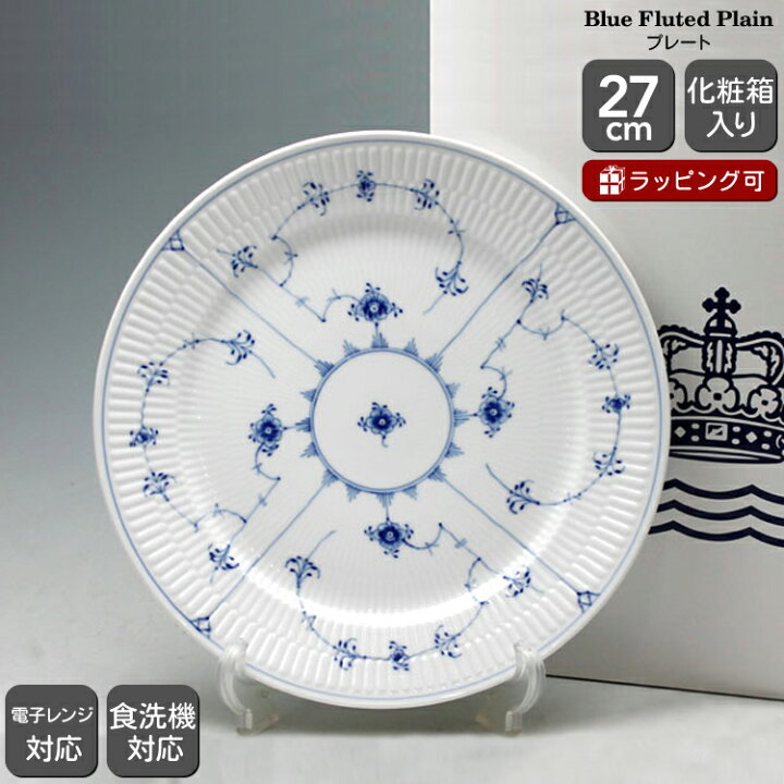 楽天市場】【200円割引ｸｰﾎﾟﾝ配布】ロイヤルコペンハーゲン 101 ブルー 
