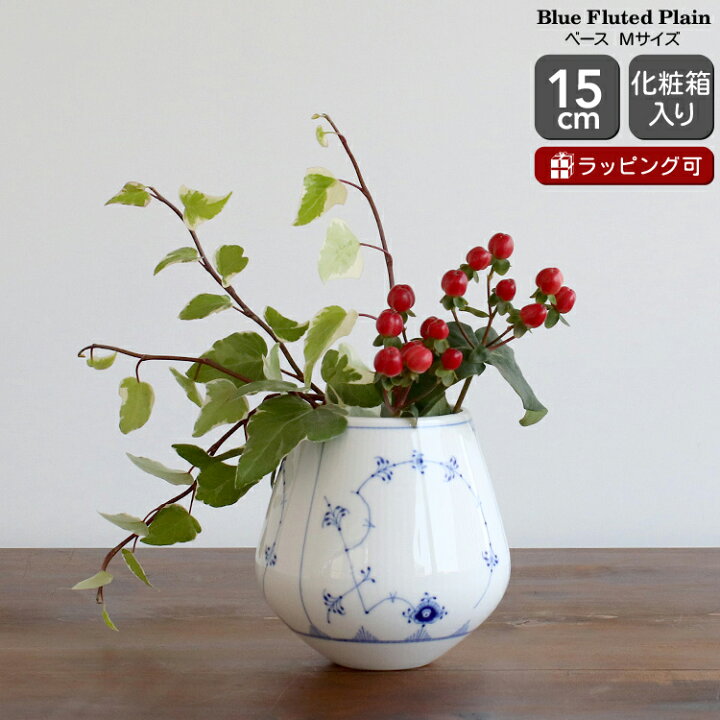 楽天市場】ロイヤルコペンハーゲン 101 ブルーフルーテッド・プレイン 