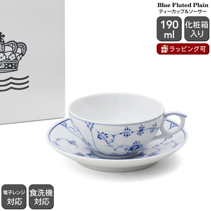 楽天市場】【300円割引ｸｰﾎﾟﾝ配布】ロイヤルコペンハーゲン 101 ブルー 