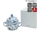 ロイヤルコペンハーゲン 102 ブルーフルーテッド ハーフレース 159 シュガーボックス 大 【ギフト 結婚祝い プレゼン…