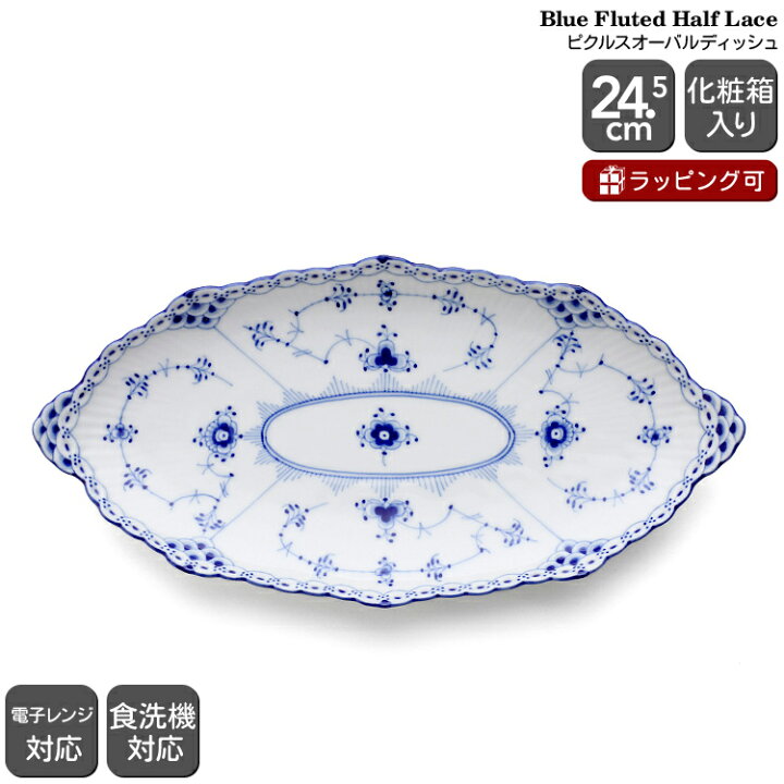 楽天市場】ロイヤルコペンハーゲン 102 ブルーフルーテッド ハーフ  