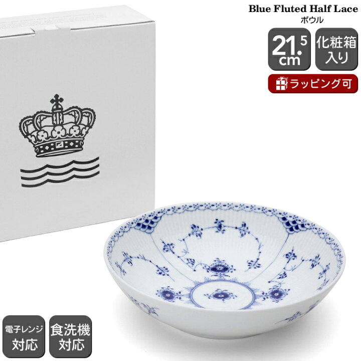 楽天市場】【300円割引ｸｰﾎﾟﾝ配布】ロイヤルコペンハーゲン 102 ブルー 