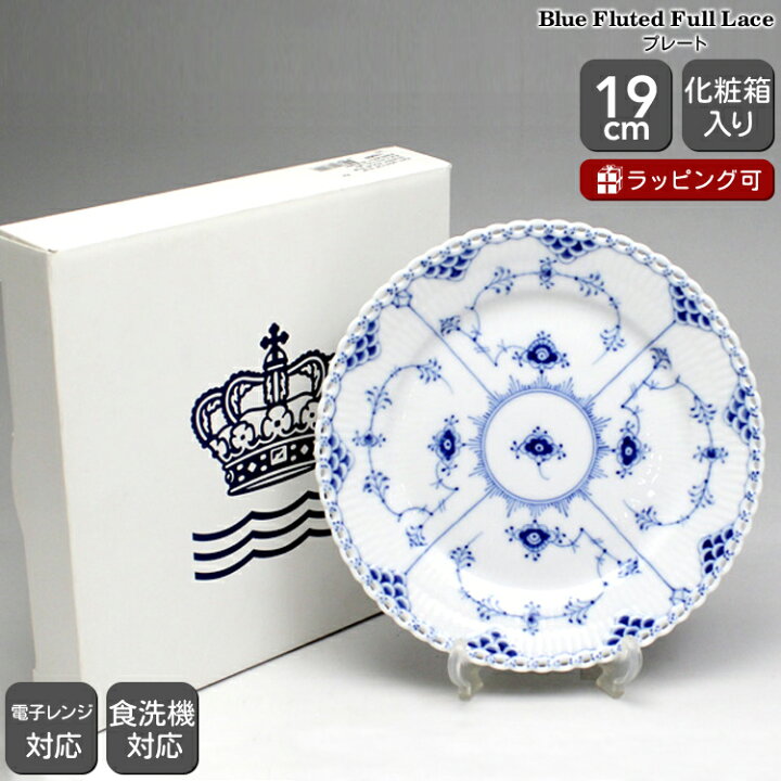 楽天市場】ロイヤルコペンハーゲン 103 ブルーフルーテッド フルレース 