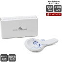 ロイヤルコペンハーゲン 2500 ブルーパルメッテ 446 箸・スプーン置き Royal Copenhagen Blue Palmette 【ギフト 結婚祝い プレゼント 贈り物 お中元 食器セット ギフトセット ノルディック 北欧】【食器 カトラリー】【ギフト】