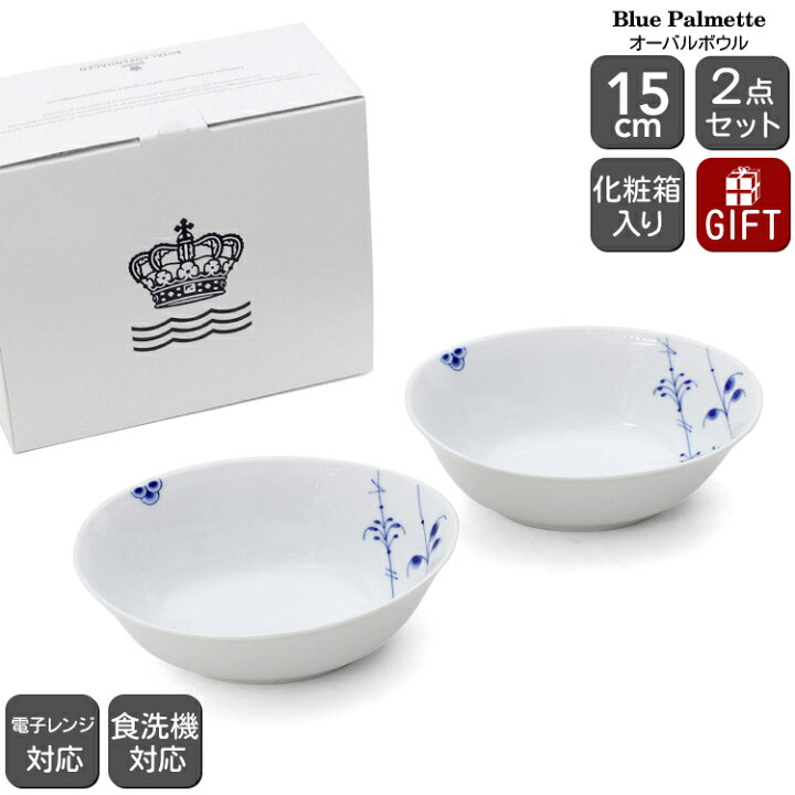 楽天市場】ロイヤルコペンハーゲン 2500 ブルーパルメッテ 033  