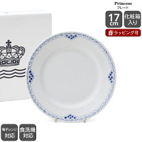 楽天市場】ロイヤルコペンハーゲン プリンセス プレートの通販
