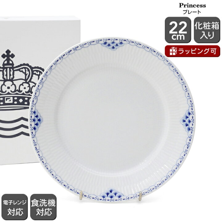 楽天市場】【300円割引ｸｰﾎﾟﾝ配布】ロイヤルコペンハーゲン 104 