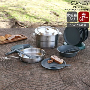 X^[ Ahx`[ x[XLvNbNZbg STANLEY Full Kitchen Base Camp Cook Set yX^C Stanley LvZbg NbNZbg AEghA Mtg j v[g 蕨 H