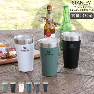 スタンレー アドベンチャー スタッキング真空パイント 0.47L STANLEY Stacking Beer Pint 【スタンレイ S…