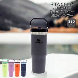【クーポン配布中! 7/11 01:59マデ】スタンレー アイスフローフリップストロー 真空タンブラー 880ml ネイビー STANLEY IceFlow Flip Straw Water Bottle 【アウトドア キャンプ 山登り スポーツ スタンレイ Stanley 保温 保冷 水筒 ストロー】