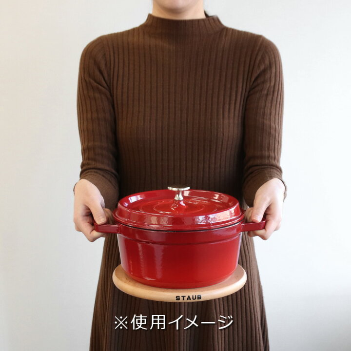 1976円 日本全国送料無料 staub ストウブ ATL3103 リリートリベット 23cm チェリー プロユース 業務用 として販売されている国内正規販売ルートの商品です 家庭用に付属されている生涯保証書 シリアルナンバー は付属されておりません 予めご了承ください 1976円 日本全国送料無料 staub ストウブ ATL3103 リリートリベット 23cm チェリー プロユース 業務用 として販売されている国内正規販売ルートの商品です 家庭用に付属されている生涯保証書 シリアルナンバー は付属されておりません 予めご了承ください