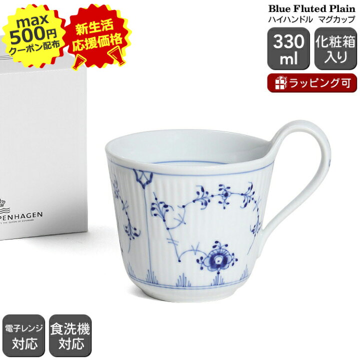 楽天市場】ロイヤルコペンハーゲン ブルーフルーテッド・プレイン 