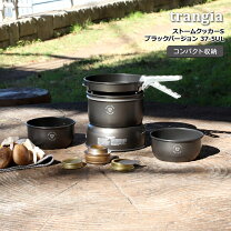楽天市場】trangia(トランギア) ストームクッカー s用ブラックリッドの通販