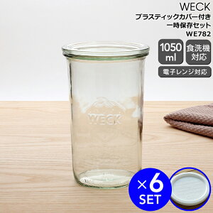 �E�F�b�N ���[���h�V�F�C�v WE782 �K���X�L���j�X�^�[ 1050ml ���aL�T�C�Y �y�E�F�b�N�r �ۑ��r �ϔM �d�q�����W�Ή� ������� �������z�y�L�b�`���p�i�z