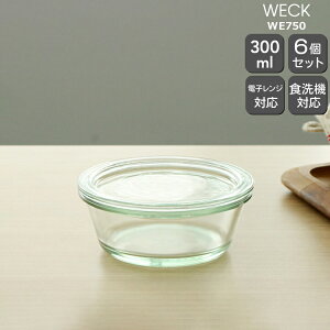 yN[|zzzEFbN OW[ KXLjX^[ 300ml aXLTCY 6Zbg WE750 WECK yEFbNr ۑr ϔM dqWΉ  zyLb`piz