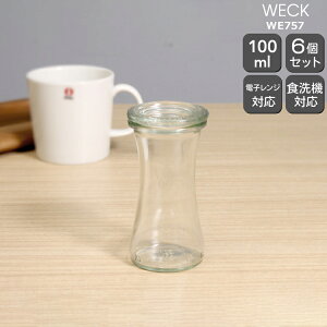 保存容器 密封容器セット デリカデッセン ガラスキャニスター ウェック 密封保存【100ml】ガラスキャニスター 100ml【6個】ウェック瓶 保存瓶 耐熱 電子レンジ対応 おしゃれ 密閉