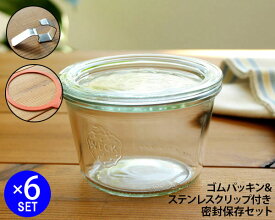 ウェック 密封保存セット モールドシェイプ WE741 ガラスキャニスター 300ml 直径Lサイズ 6個 ＆ ゴムパッキン WE001 直径Lサイズ用 6個 ＆ ステンレスクリップ WE004 12個 【耐熱 密閉 ギフト 結婚祝い プレゼント 贈り物 父の日】【キッチン用品】【ギフト】