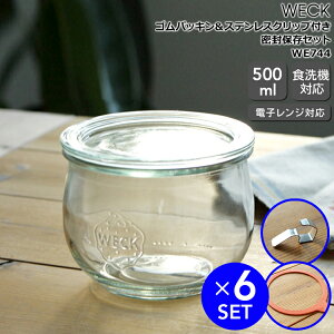 �E�F�b�N �����ۑ��Z�b�g �`���[���b�v�V�F�C�v WE744 �K���X�L���j�X�^�[ 500ml ���aL�T�C�Y 6�� �� �S���p�b�L�� WE001 ���aL�T�C�Y�p 6�� �� �X�e�����X�N���b�v WE004 12�� �y�E�F�b�N�r �ۑ��r 