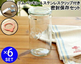 ウェック 密封保存セット ストレートシェイプ WE975 ガラスキャニスター 340ml 直径Sサイズ 6個 ＆ ゴムパッキン WE003 直径Sサイズ用 6個 ＆ ステンレスクリップ WE004 12個 【耐熱 密閉 ギフト 結婚祝い プレゼント 贈り物 父の日】【キッチン用品】【ギフト】