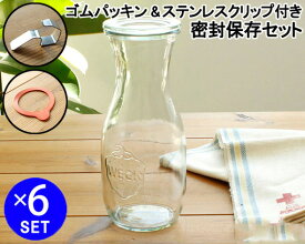 ウェック 密封保存セット ジュースジャー WE764 ガラスキャニスター 530ml 直径Sサイズ 6個 ＆ ゴムパッキン WE003 直径Sサイズ用 6個 ＆ ステンレスクリップ WE004 12個 【耐熱 密閉 ギフト 結婚祝い プレゼント 贈り物 父の日】【キッチン用品】【ギフト】