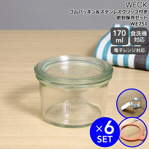 �E�F�b�N �����ۑ��Z�b�g ���[���h�V�F�C�v �K���X�L���j�X�^�[ 170ml WE751 6�� �� �S���p�b�L�� WE002 6�� �� �X�e�����X�N���b�v 12�� WECK Mold �y�E�F�b�N�r �ۑ��r �ϔM �d�q�����W�Ή� ������