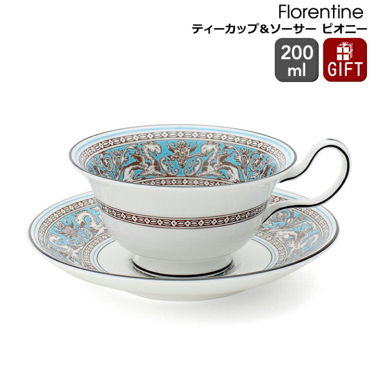 楽天市場】ウェッジウッド フロレンティーンターコイズ ティーカップ 