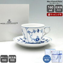 楽天市場】ロイヤルコペンハーゲン フルレース カップ ソーサーの通販