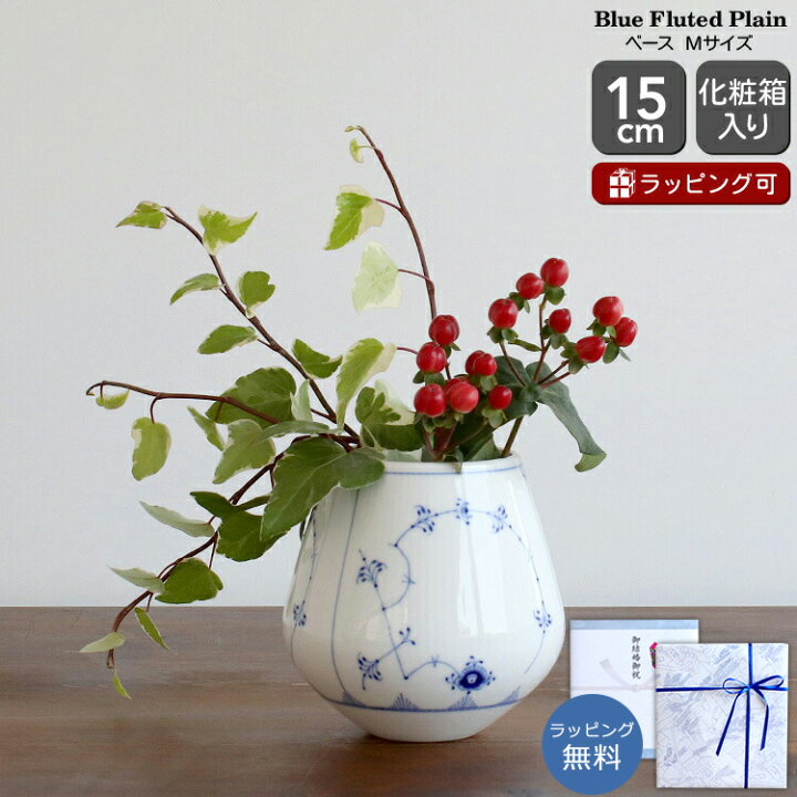 楽天市場】ロイヤルコペンハーゲン 101 ブルーフルーテッド・プレイン 
