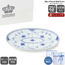 楽天市場】22cm ロイヤルコペンハーゲン ハーフレースの通販