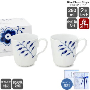 ���C�����R�y���n�[�Q�� 2381 �u���[�t���[�e�b�h ���K 027 �}�O�J�b�v S�T�C�Y �y�A 280ml Royal Copenhagen Blue Fluted Mega �y�}�O �Z�b�g �M�t�g �����j�� �v���[���g ���蕨 ������ �H��Z�b�g �M�t�g