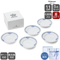楽天市場】プリンセス 食器セットの通販