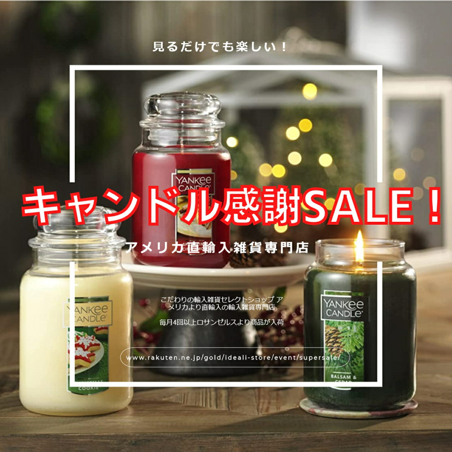 楽天市場 | アメリカ直輸入雑貨専門店 - 日本では手に入りにくい商品を 