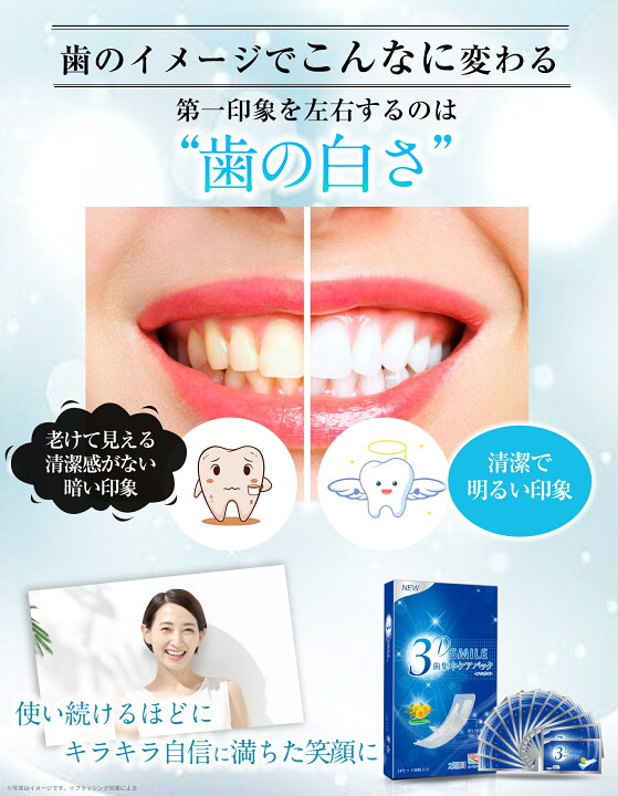 楽天市場】【300円OFFクーポン】【TVで紹介・楽天6冠獲得】3D Smile 