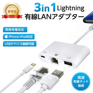 y2024ǔŔzyLightning/Type-C to RJ45 ϊziPhone iPad LAN ϊA_v^[ Lightning/Type- to RJ45 ϊ iPhonep Lan A_v^ C[TlbgL }[d  ] [d ^ y iPhone/