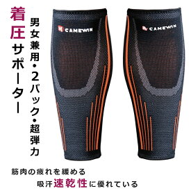 楽天市場 テニス サポーターふくらはぎの通販