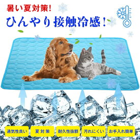 楽天市場 ひんやりマット 屋外の通販