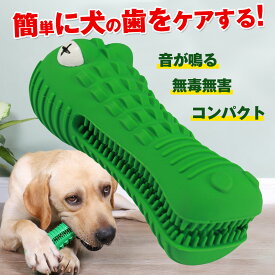 楽天市場 犬 おもちゃ 音が鳴る ゴムの通販