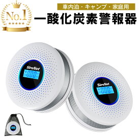 【在庫処分価格】一酸化炭素警報器 吊り下げ用メッシュ袋付 一酸化炭素検知器 COアラーム 一酸化炭素チェッカー キャンプグッズ 石油ストーブ ファンヒーター 車中泊 キャンプ用SP