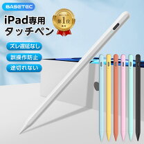 楽天市場】ipad pro 第3世代 タッチペンの通販