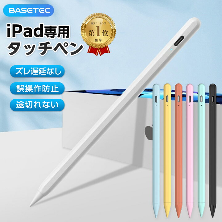 楽天市場】【10%OFFクーポン配布中】【楽天3冠達成】 タッチペン iPad 