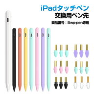 交換用ペン先・商品番号5wp-pen専用　3個セット EC