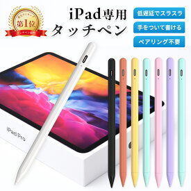 【楽天3冠達成】 タッチペン iPad ペンシル スタイラスペン Type-c 充電 iPad 第10世代 8 7 6 第9世代 iPad Air5 mini6 Air4 mini5 10.2 10.9 iPad Pro 11 12.9 インチ パームリジェクション 途切れ/遅延/ズレ/誤操作防止 EC