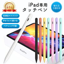 楽天市場】apple pencil ipad air 2 使えるの通販