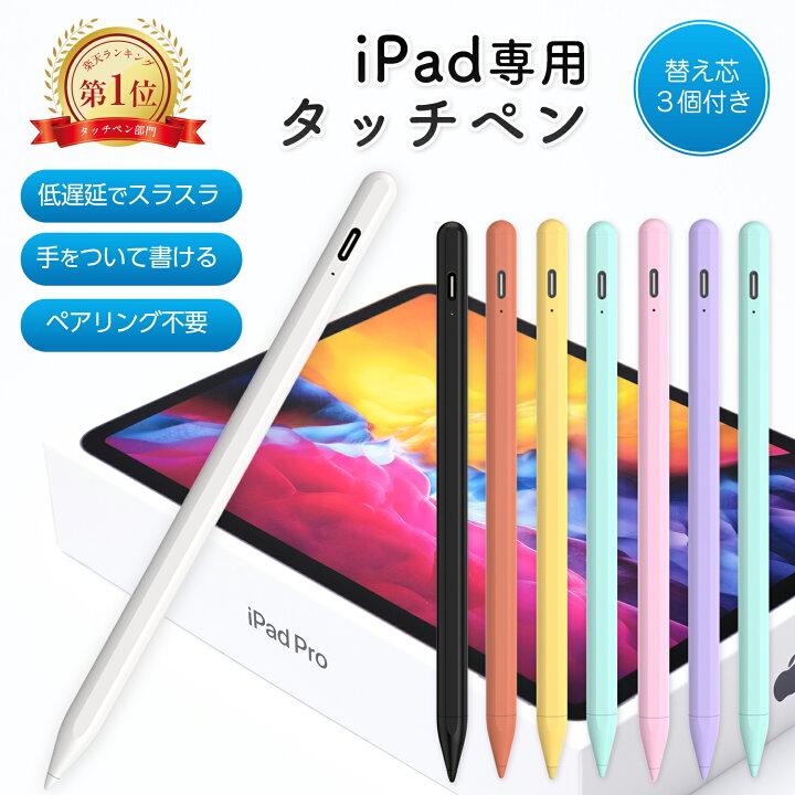 楽天市場】【楽天3冠達成】 タッチペン iPad ペンシル スタイラスペン 