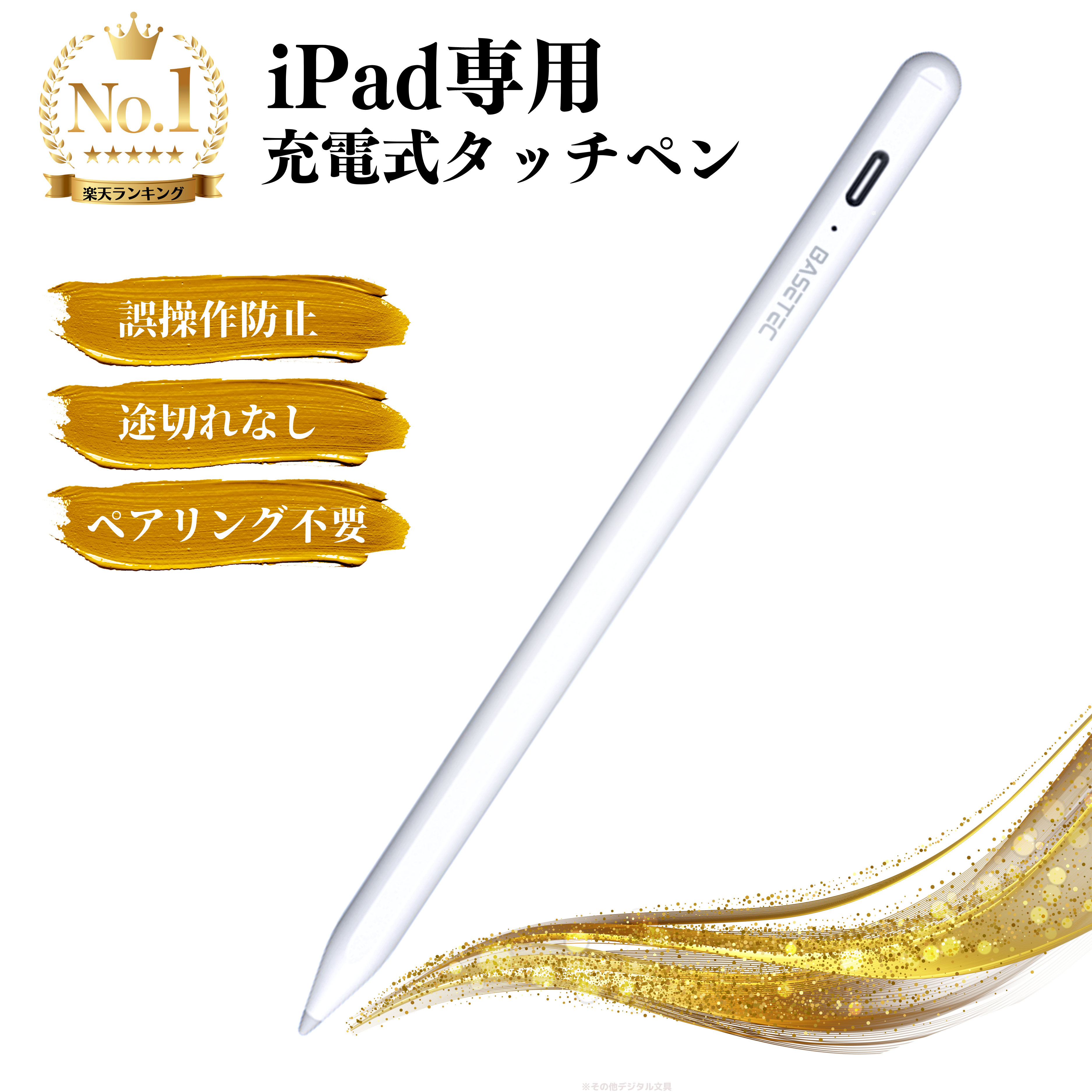 iPadタッチペン iPadペンシル パームリジェクション機能 タブレット スタイラスペン iPadタッチペン iPad第6 10世代 iPad  mini6 Air5 mini5 10.9 10.2 iPadPro12.9 11インチ 軽量 磁気吸着 PD