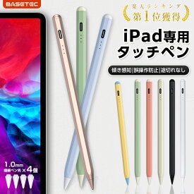 【楽天3冠達成】タッチペン iPad ペンシル スタイラスペン 【マグネット充電対応機種追加】 Type-c 充電 iPad 第10世代 8 7 6 第9世代 iPad Air5 mini6 Air4 mini5 10.2 10.9 iPad Pro 11 12.9 インチ パームリジェクション 途切れ/遅延/ズレ/誤操作防止 EC