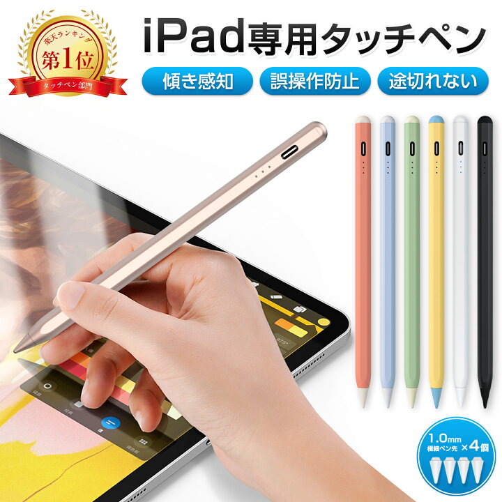 楽天市場】【100円OFFクーポン】【楽天3冠達成】 タッチペン iPad 